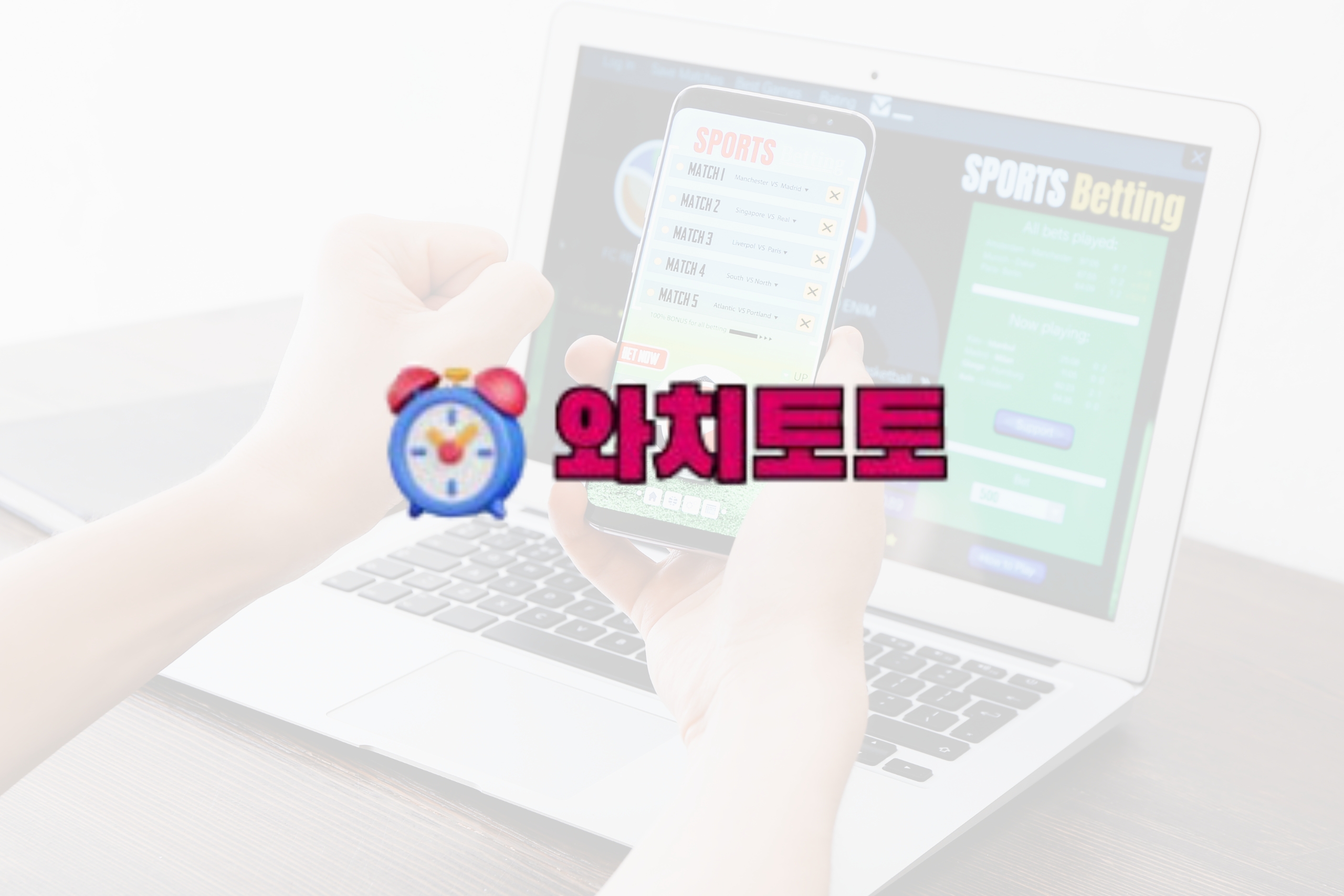 무료 신용 사파리: 보너스 보장으로 검증된 스포츠 베팅 사이트 탐색